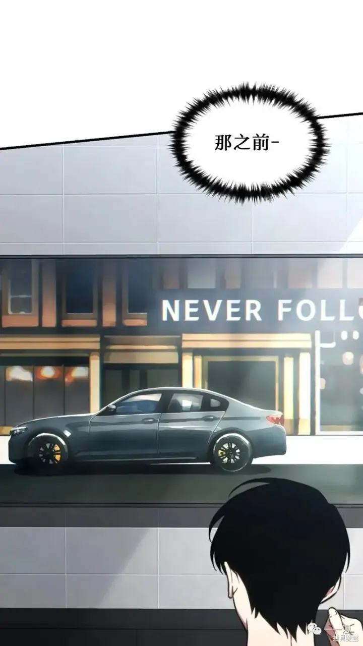《满级玩家的第100次回归》第20图140