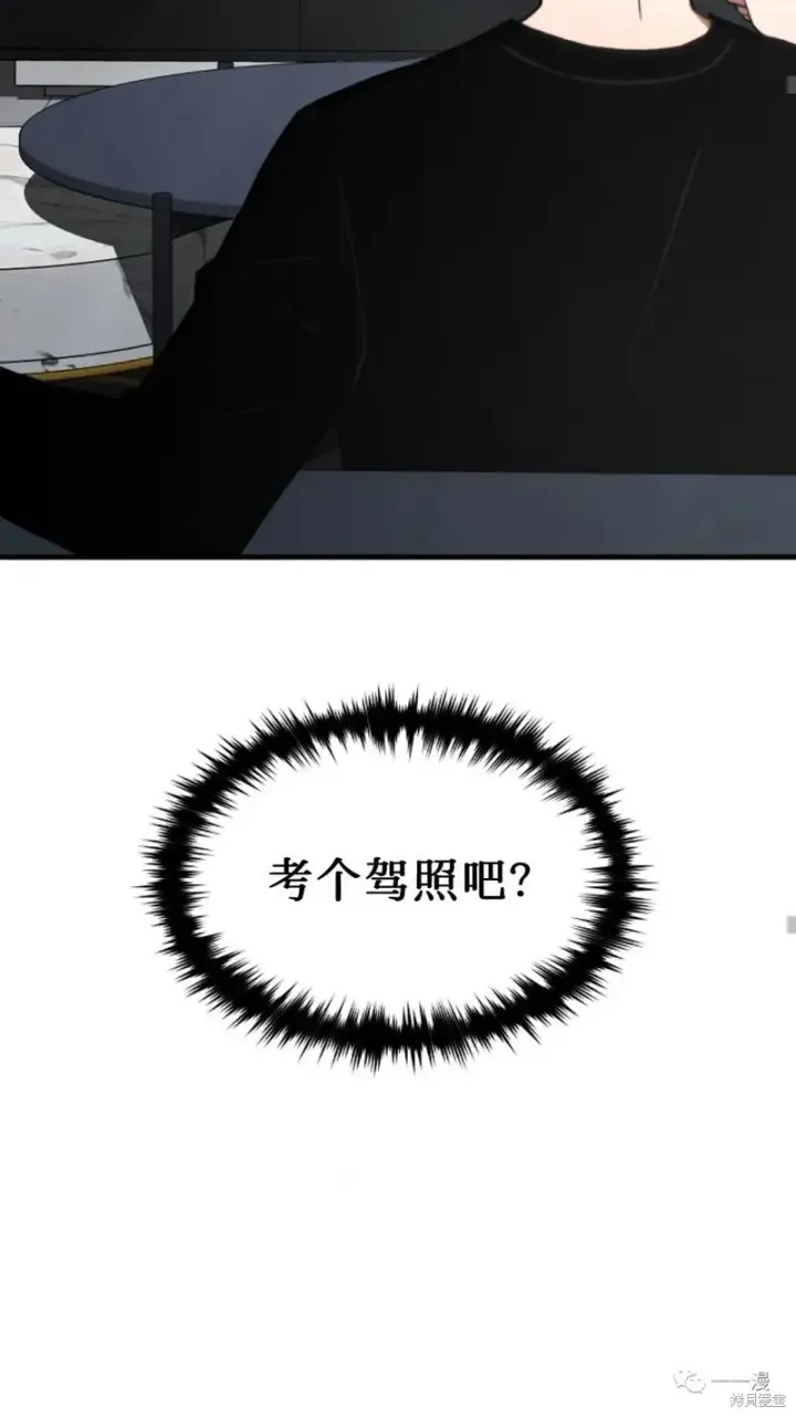 《满级玩家的第100次回归》第20图141