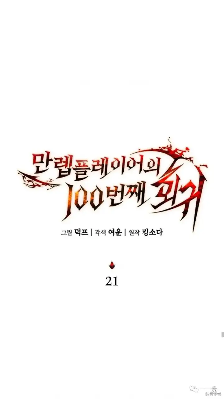 《满级玩家的第100次回归》第20图142