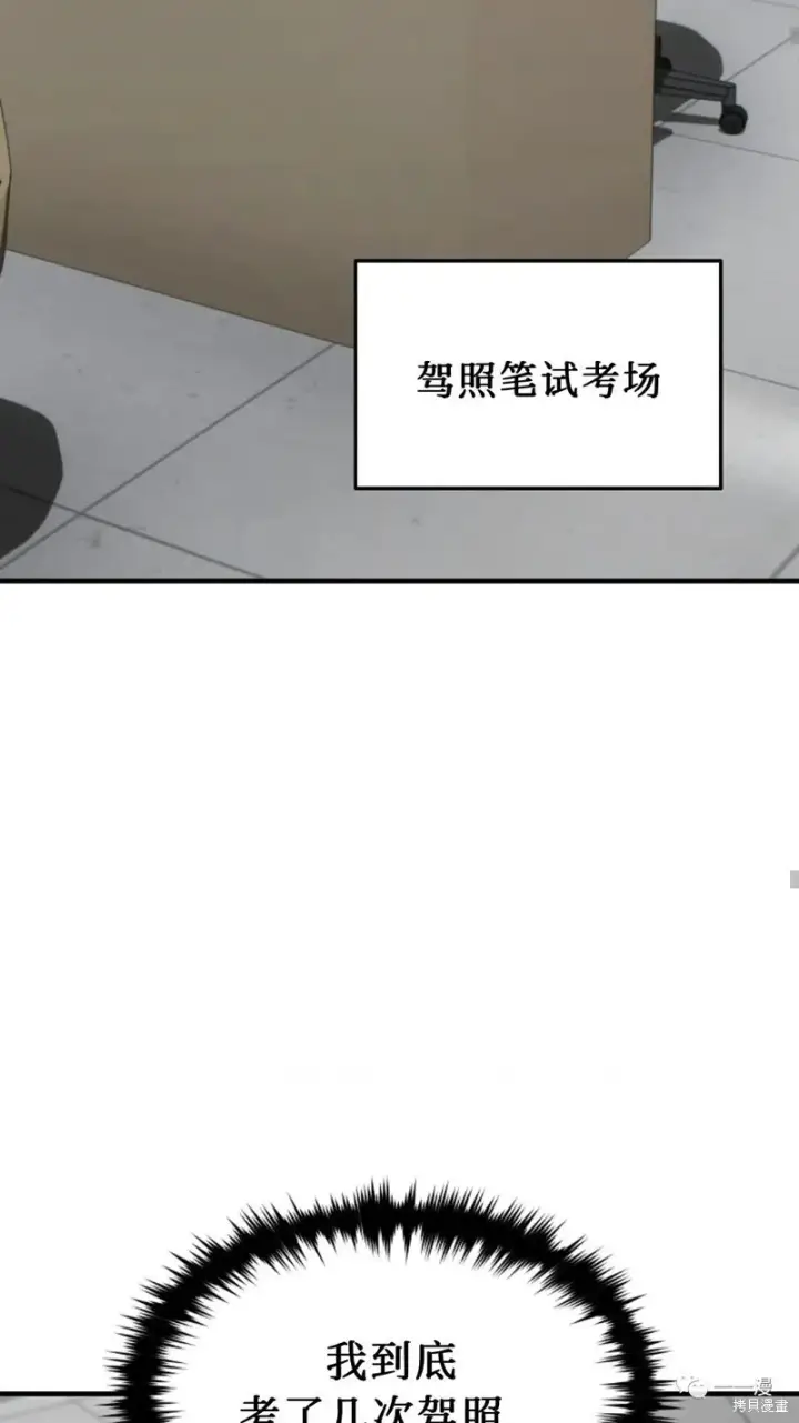 《满级玩家的第100次回归》第20图144