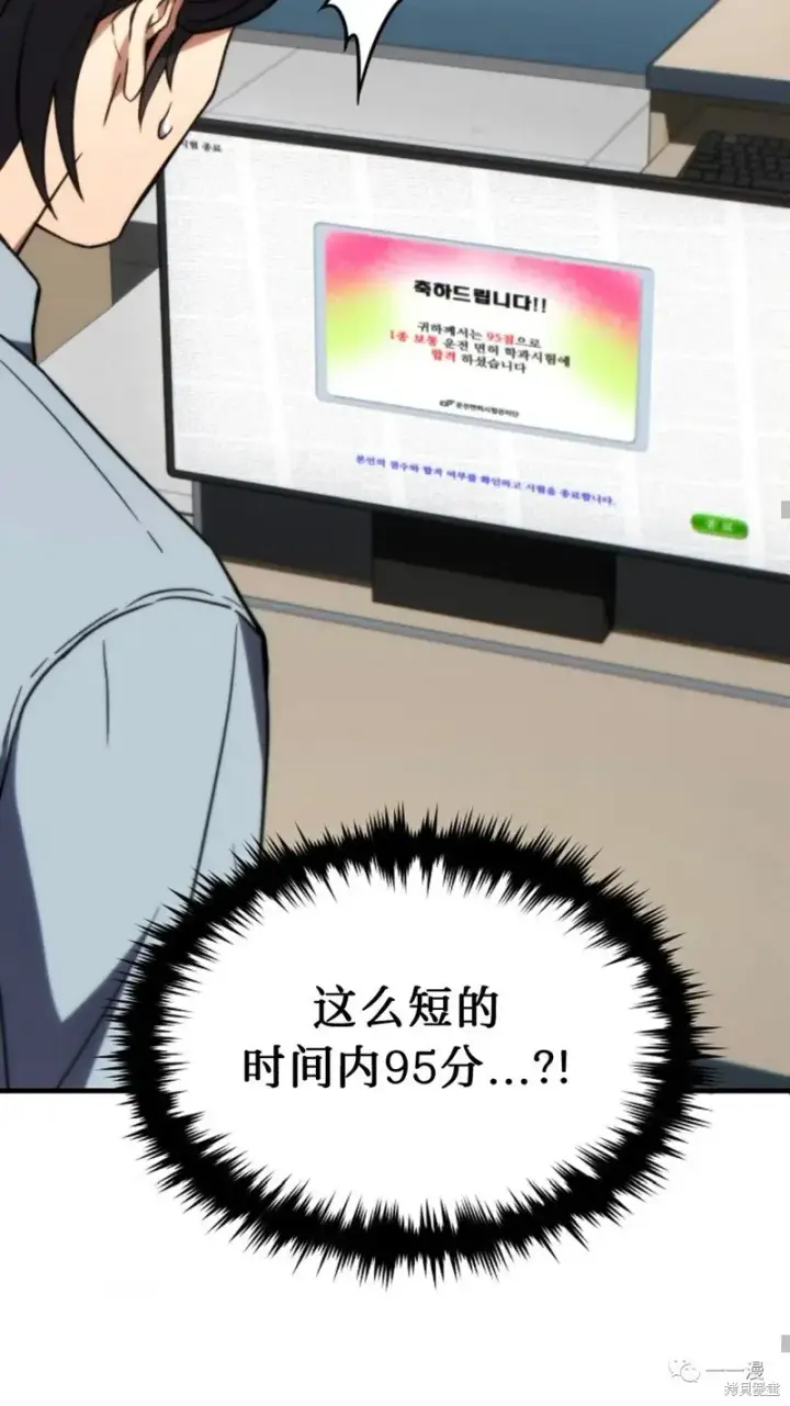 《满级玩家的第100次回归》第20图149