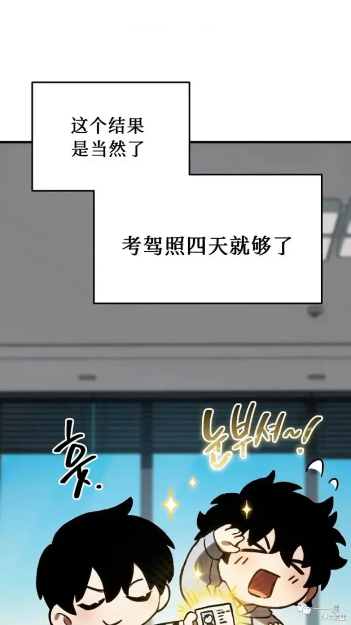 《满级玩家的第100次回归》第20图150