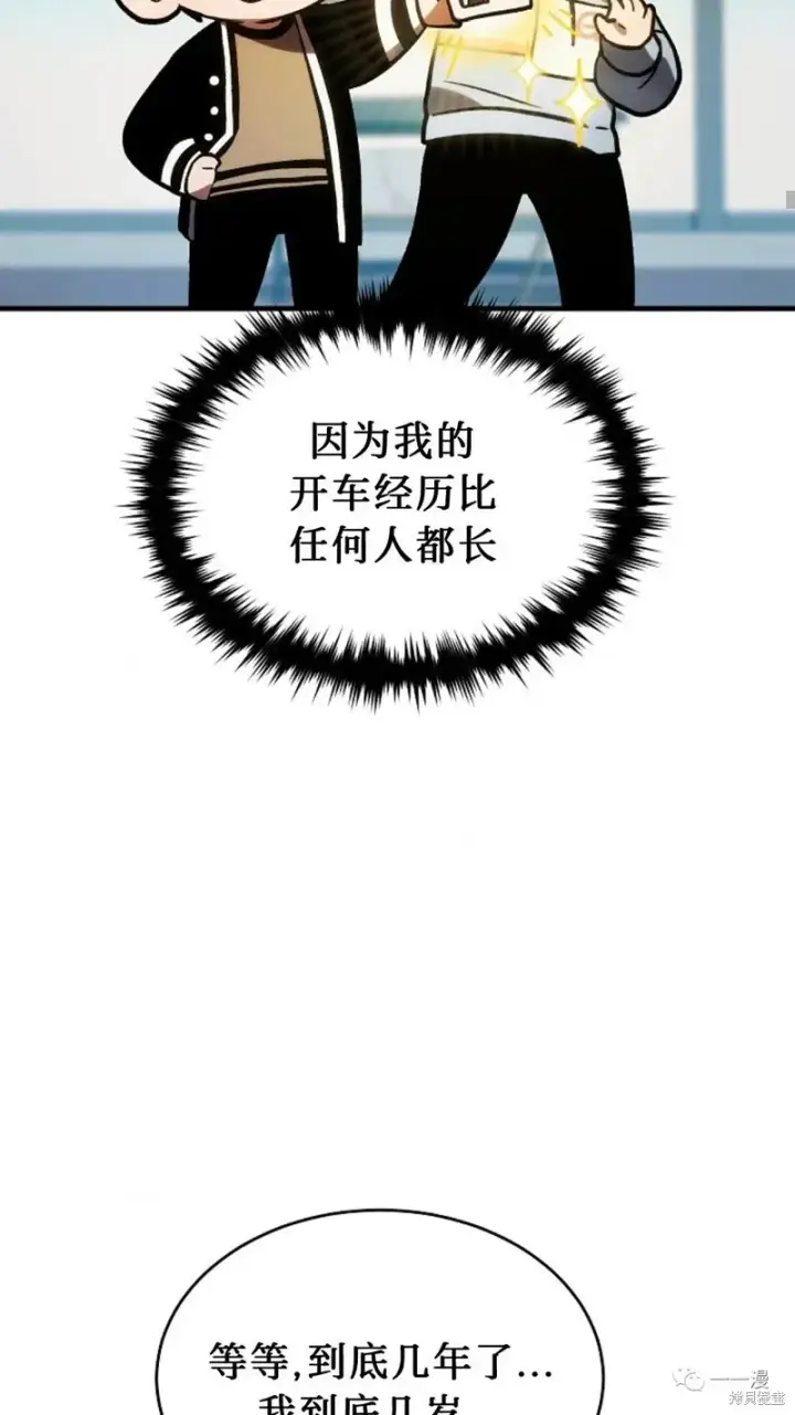 《满级玩家的第100次回归》第20图151