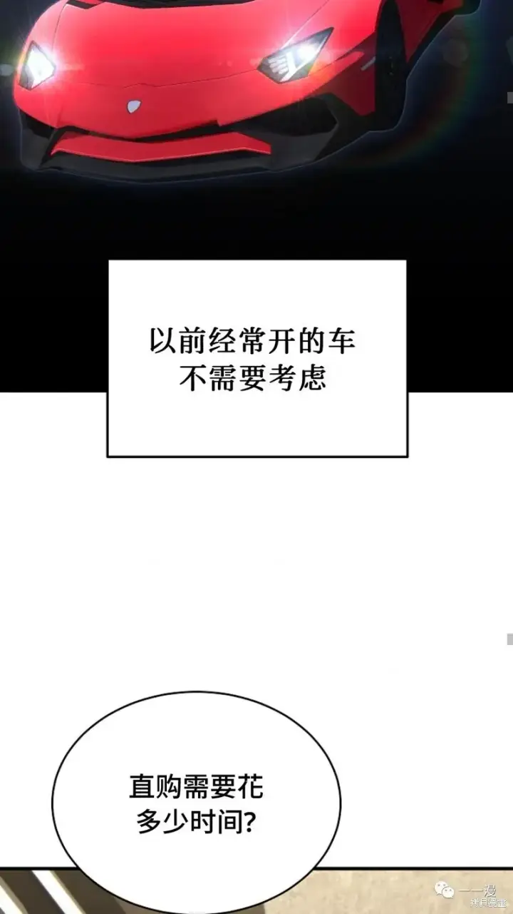 《满级玩家的第100次回归》第20图154