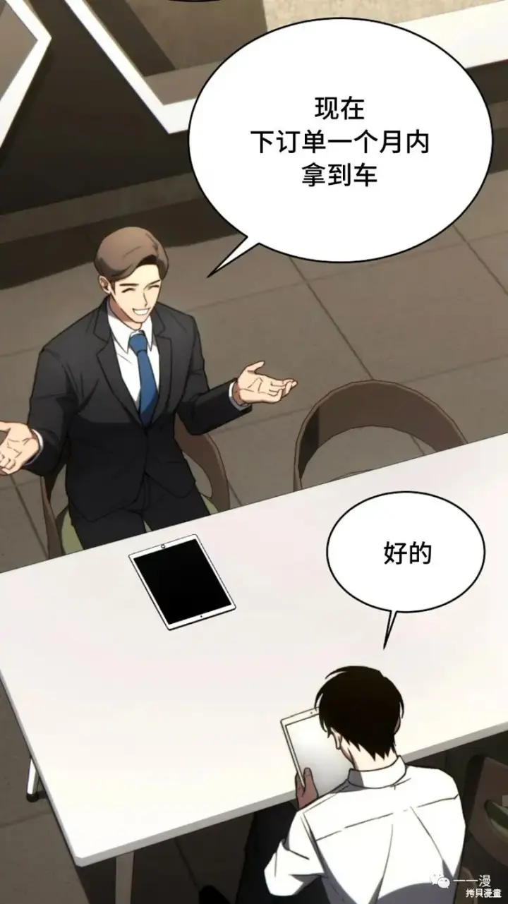 《满级玩家的第100次回归》第20图155