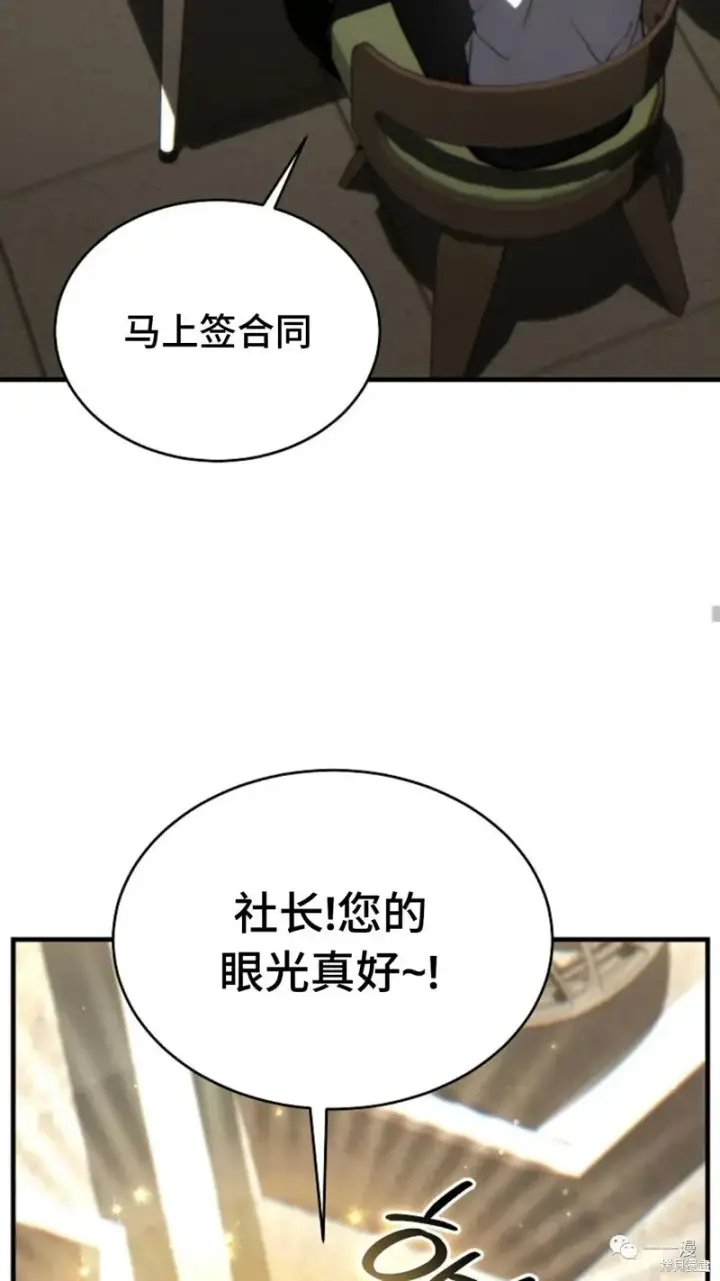 《满级玩家的第100次回归》第20图156