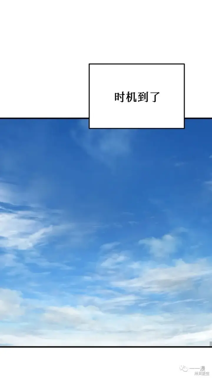 《满级玩家的第100次回归》第20图159