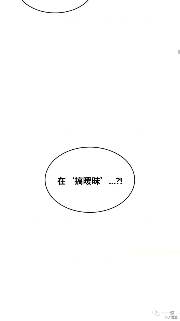 《满级玩家的第100次回归》第20图16