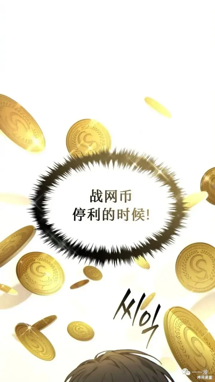 《满级玩家的第100次回归》第20图160