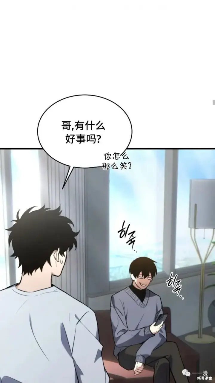 《满级玩家的第100次回归》第20图162
