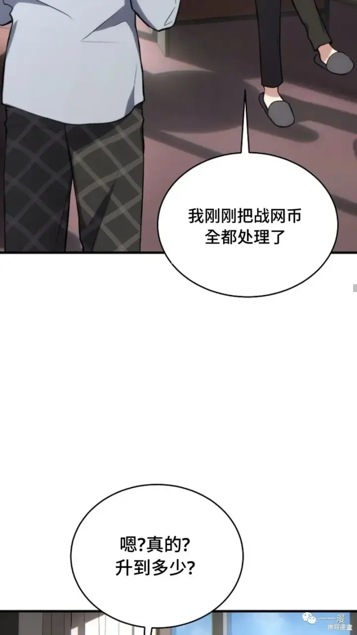 《满级玩家的第100次回归》第20图163
