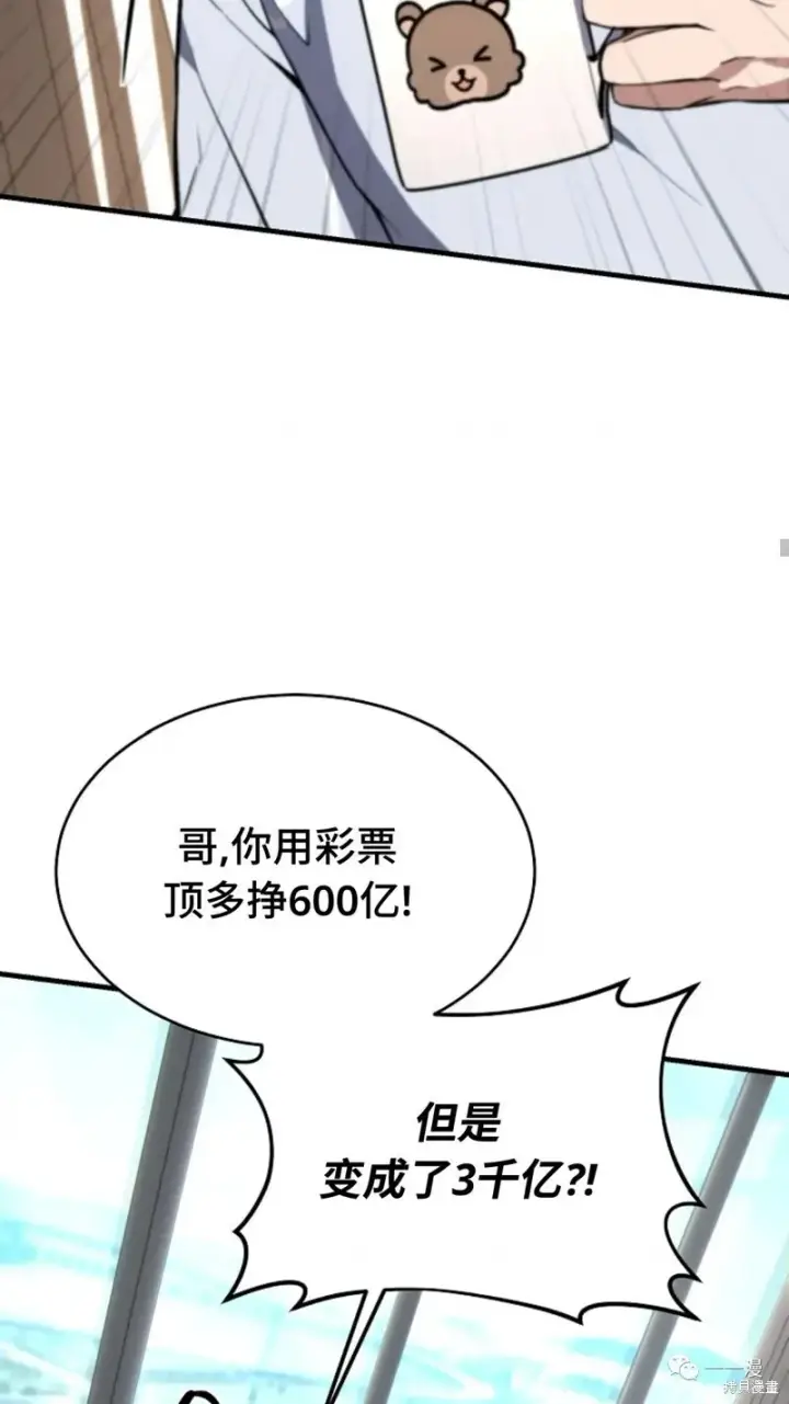 《满级玩家的第100次回归》第20图166
