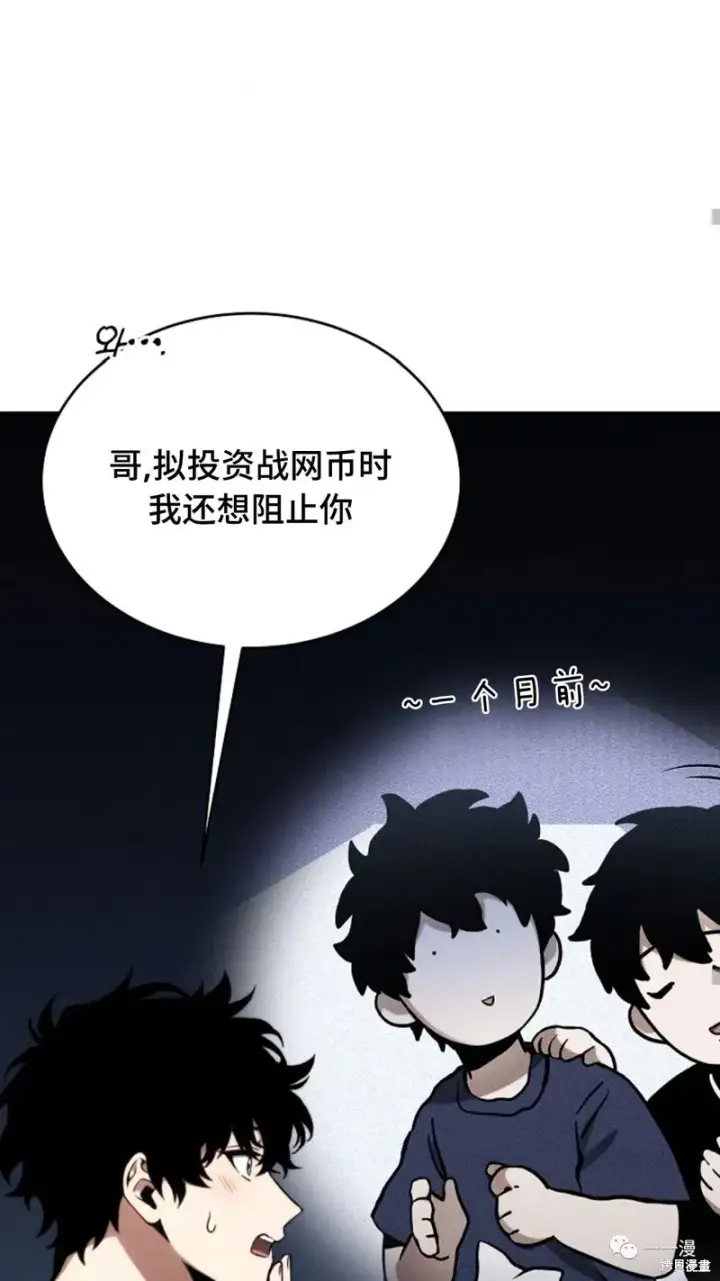 《满级玩家的第100次回归》第20图168