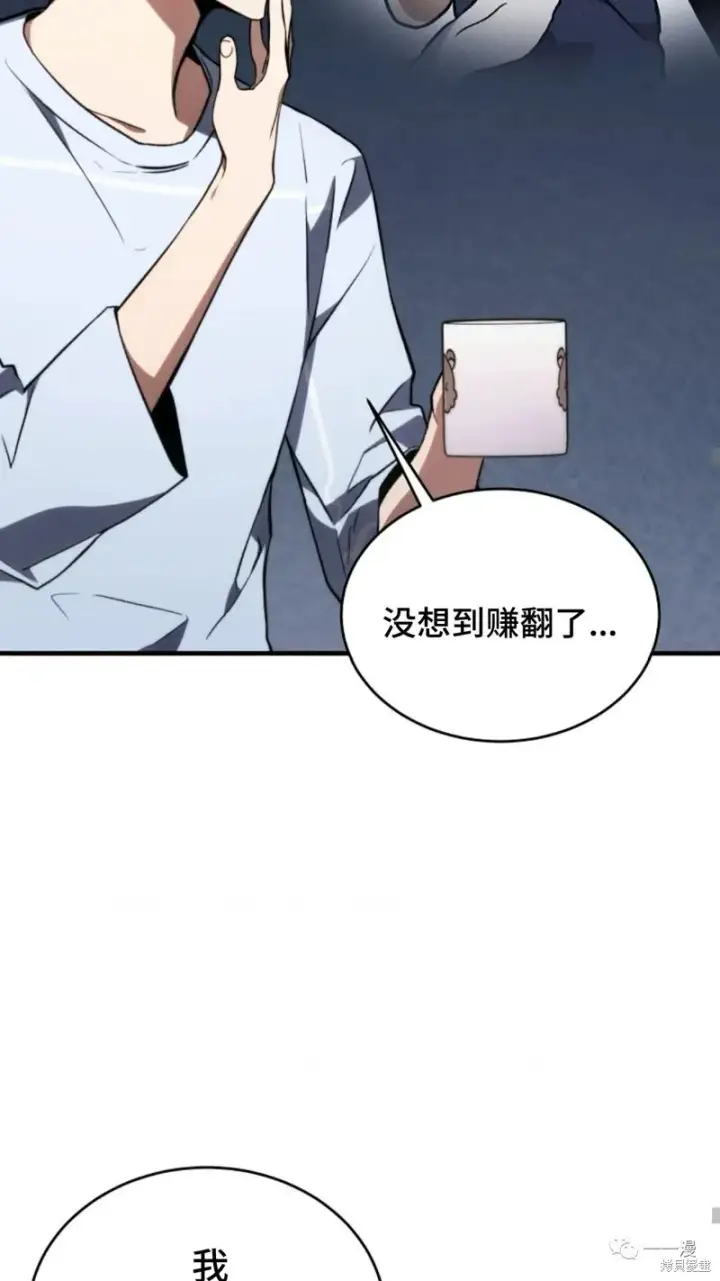 《满级玩家的第100次回归》第20图169