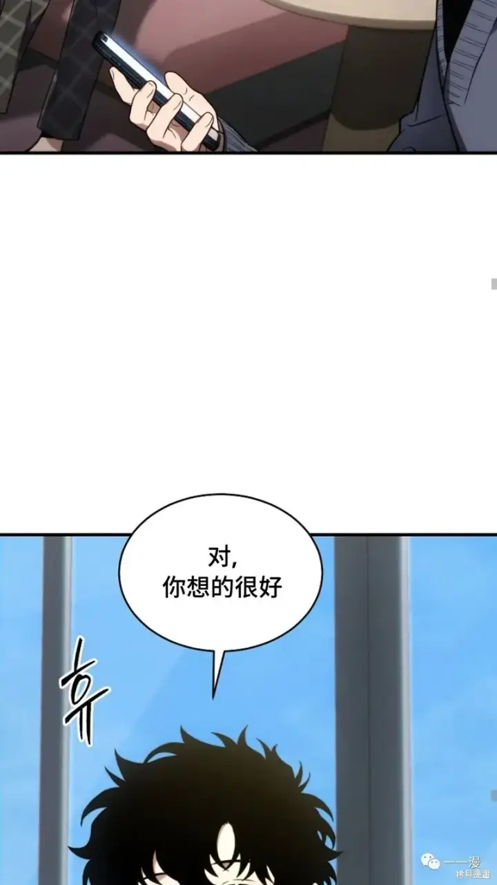 《满级玩家的第100次回归》第20图172