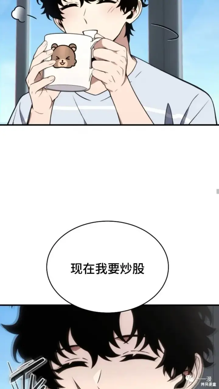 《满级玩家的第100次回归》第20图173