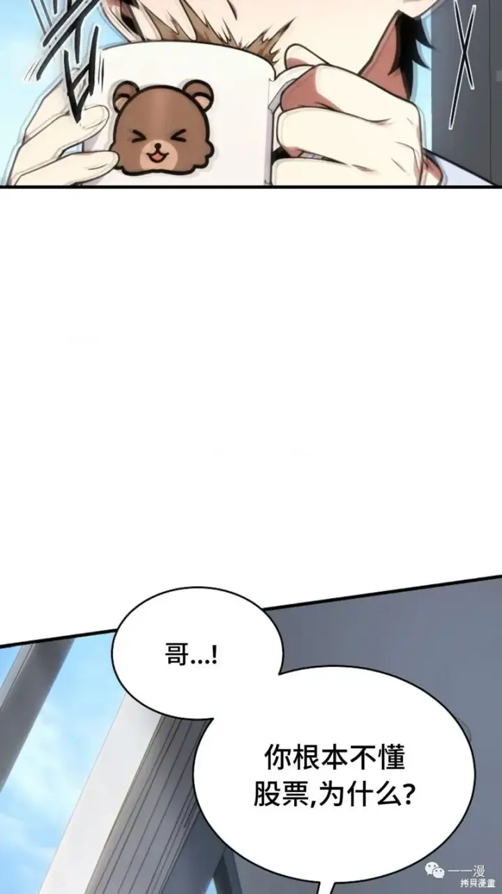 《满级玩家的第100次回归》第20图174