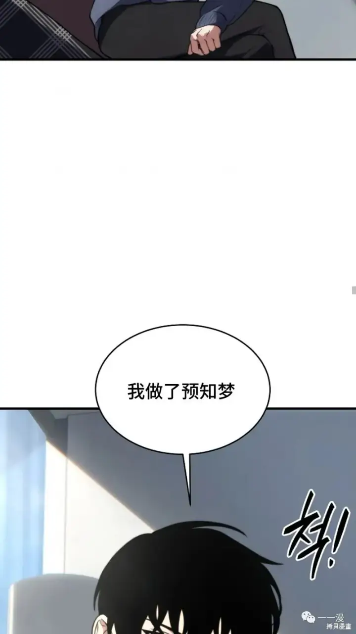 《满级玩家的第100次回归》第20图176