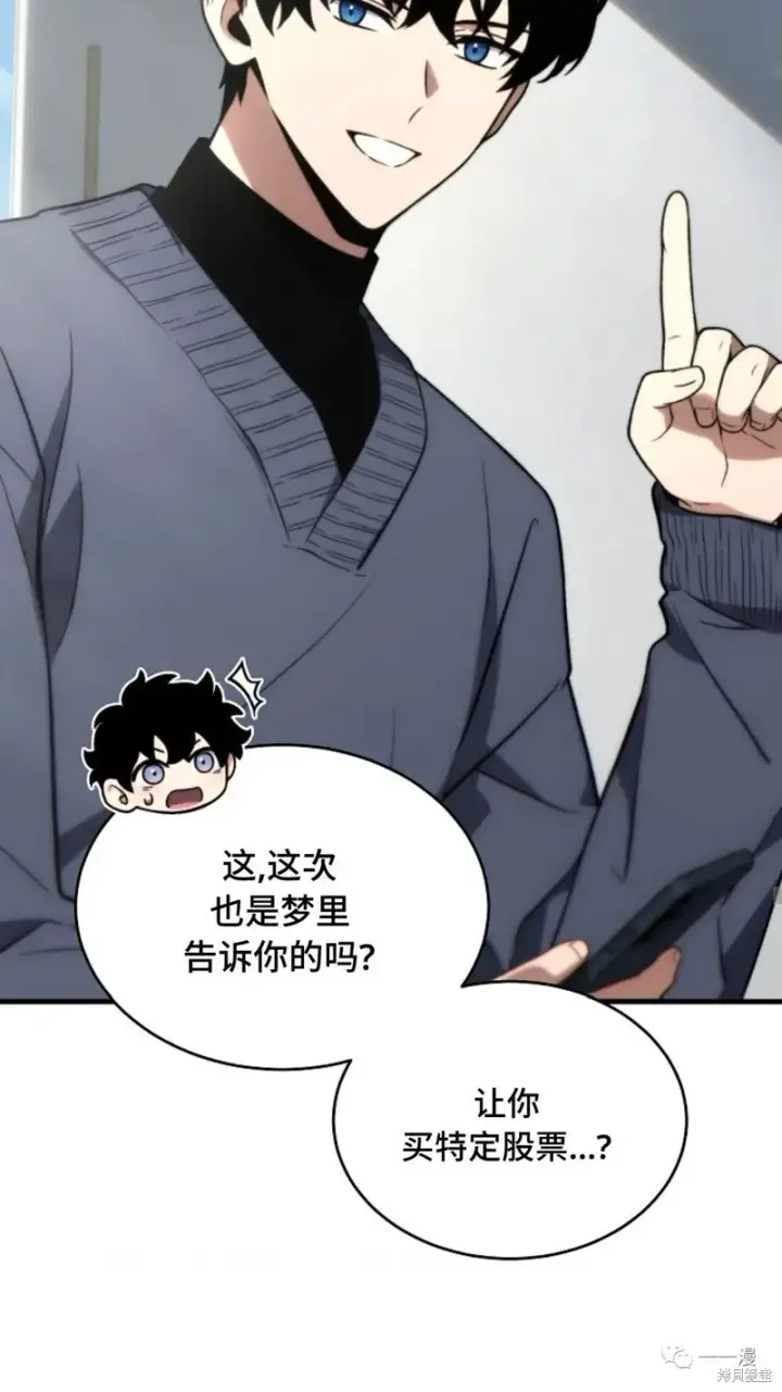 《满级玩家的第100次回归》第20图177