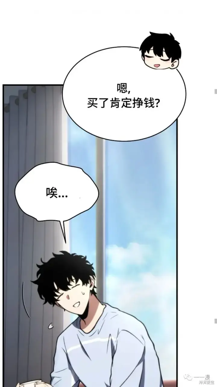《满级玩家的第100次回归》第20图178