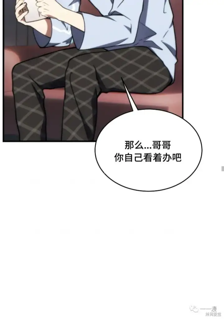《满级玩家的第100次回归》第20图179