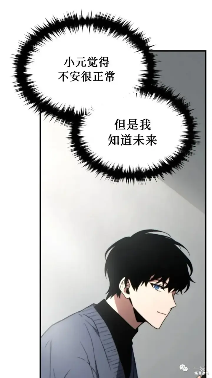 《满级玩家的第100次回归》第20图180