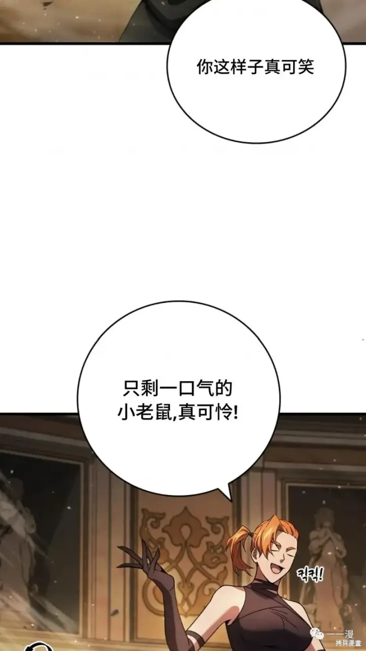 《满级玩家的第100次回归》第20图181