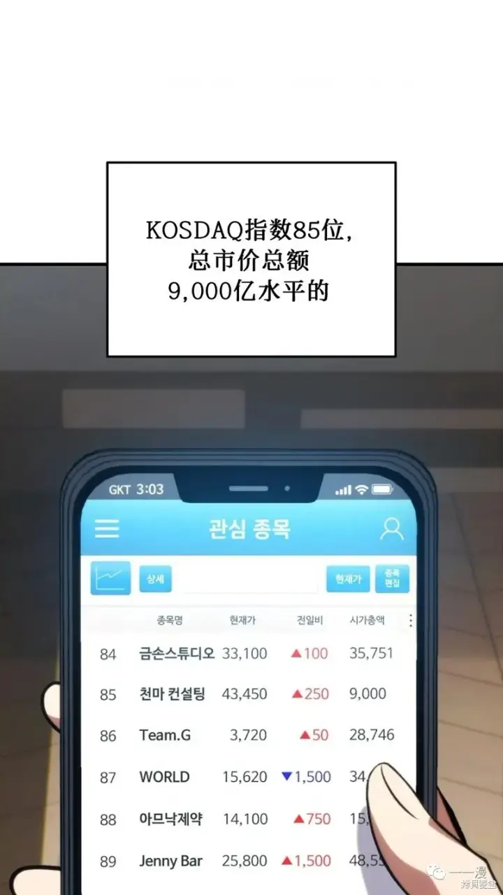 《满级玩家的第100次回归》第20图183