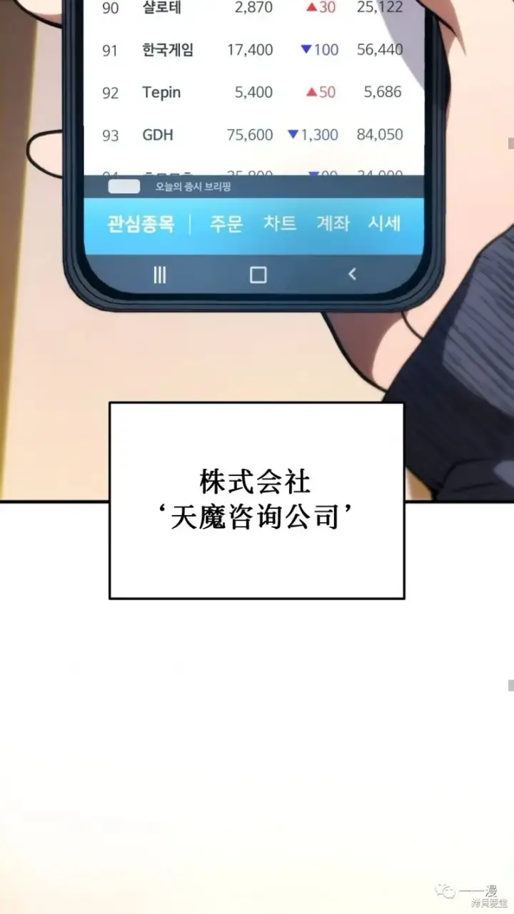 《满级玩家的第100次回归》第20图184