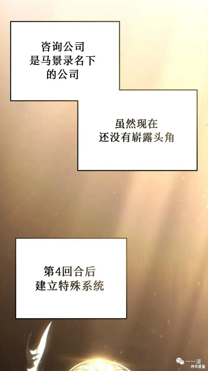 《满级玩家的第100次回归》第20图185