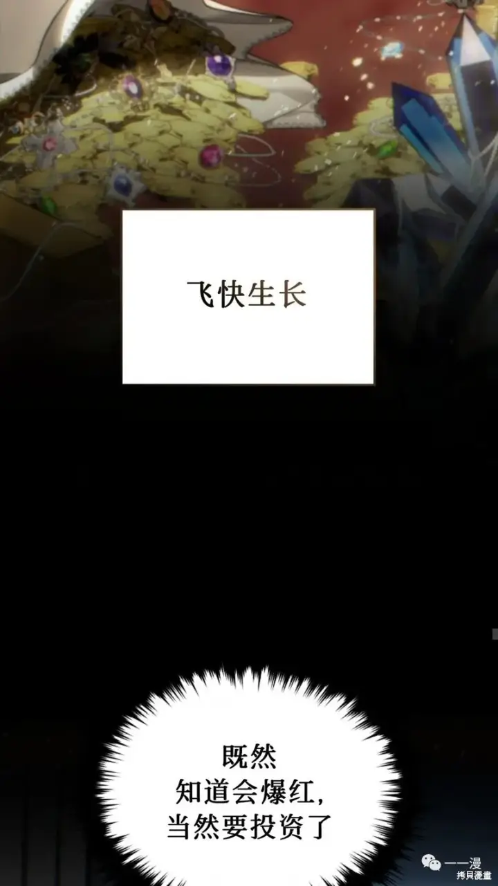 《满级玩家的第100次回归》第20图187