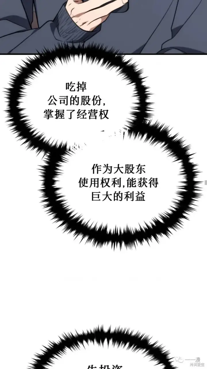 《满级玩家的第100次回归》第20图189