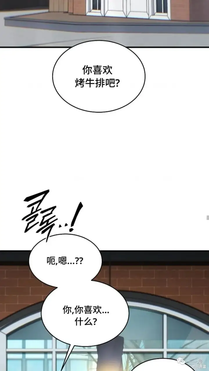 《满级玩家的第100次回归》第20图19