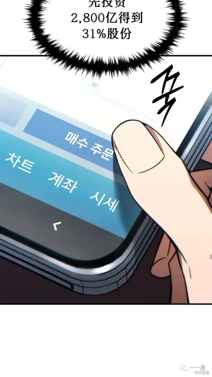 《满级玩家的第100次回归》第20图190
