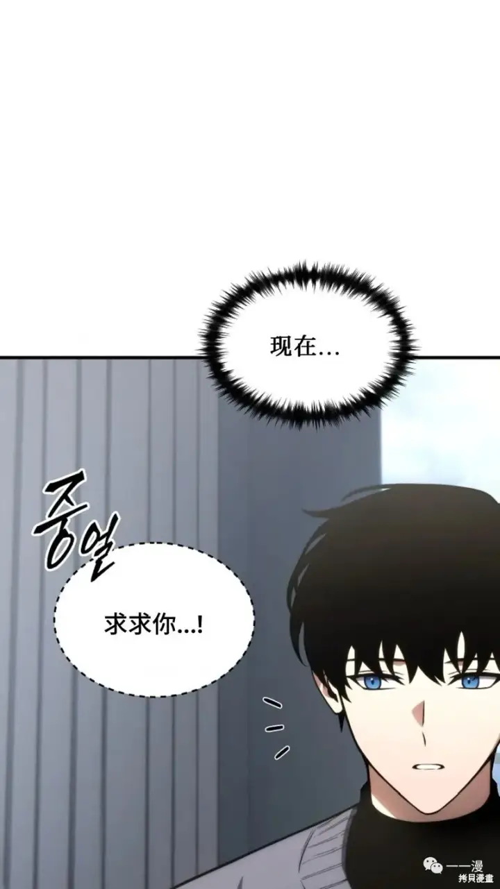《满级玩家的第100次回归》第20图191