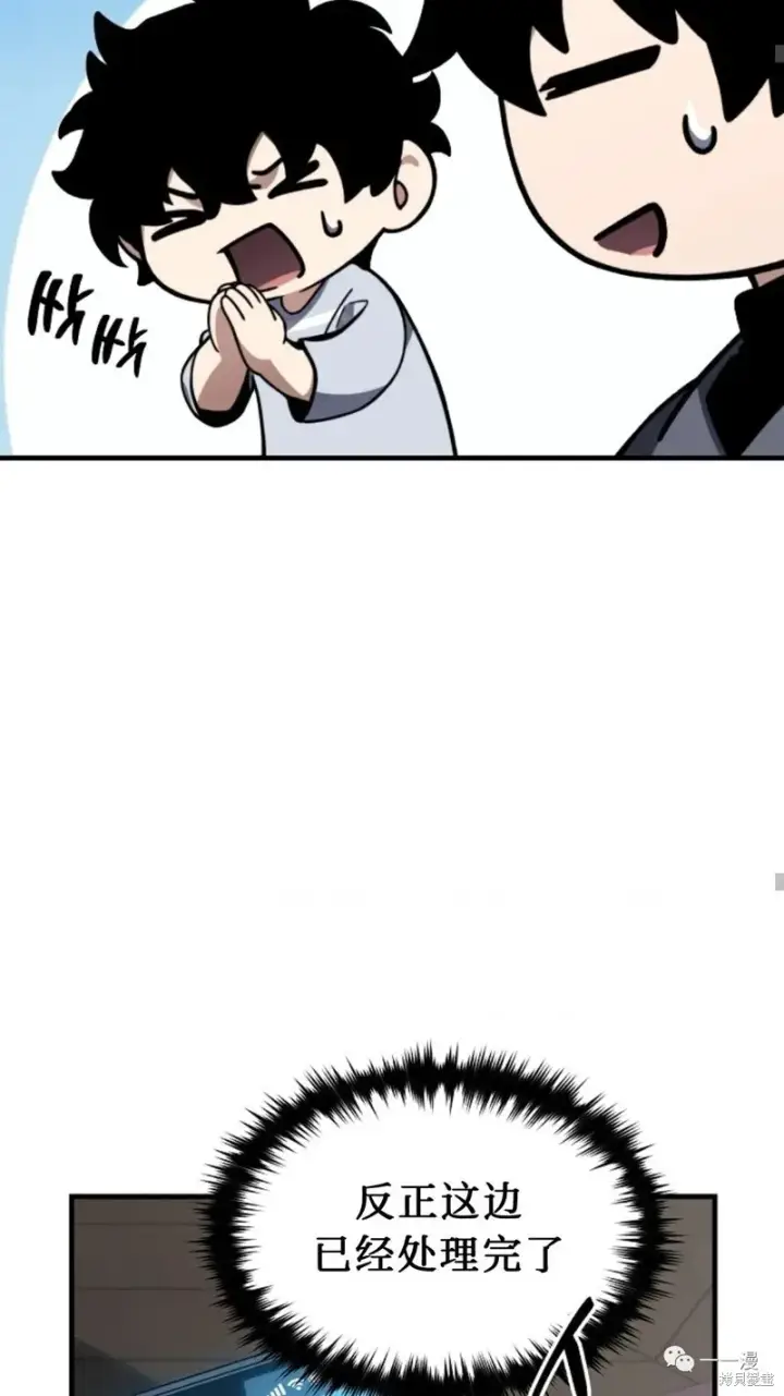 《满级玩家的第100次回归》第20图193