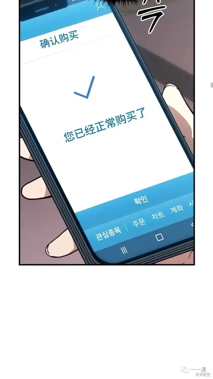 《满级玩家的第100次回归》第20图194