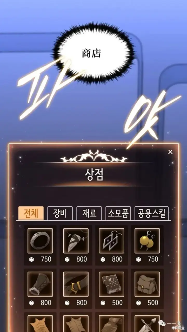 《满级玩家的第100次回归》第20图198