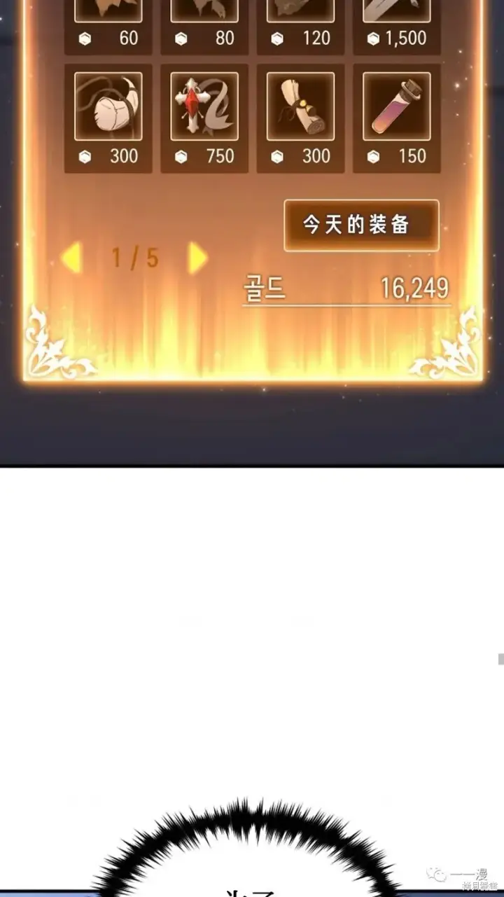 《满级玩家的第100次回归》第20图199