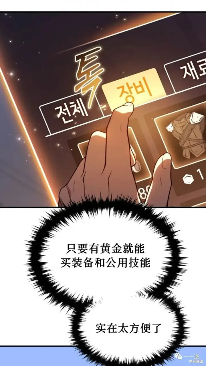 《满级玩家的第100次回归》第20图202
