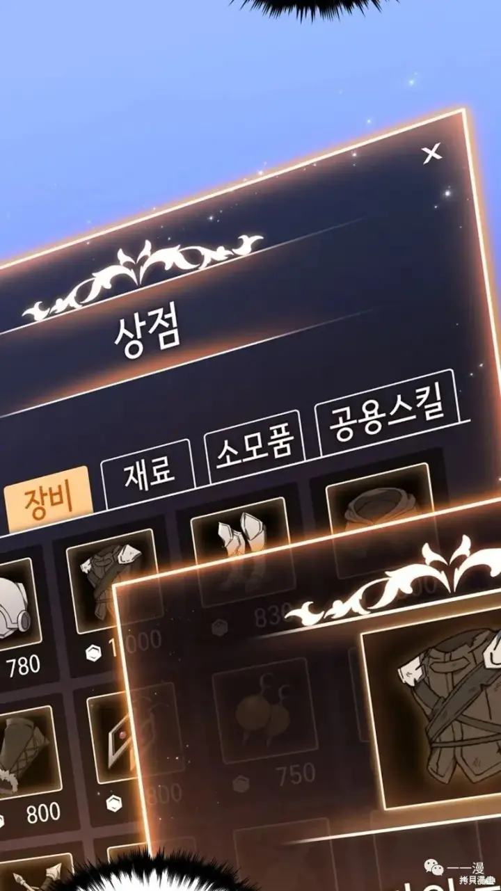 《满级玩家的第100次回归》第20图203