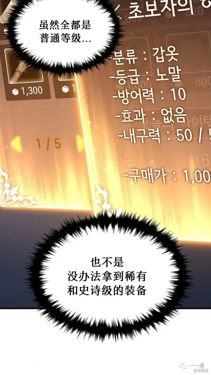 《满级玩家的第100次回归》第20图204