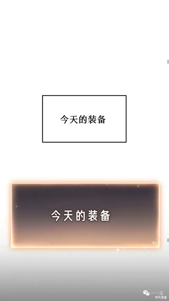 《满级玩家的第100次回归》第20图205