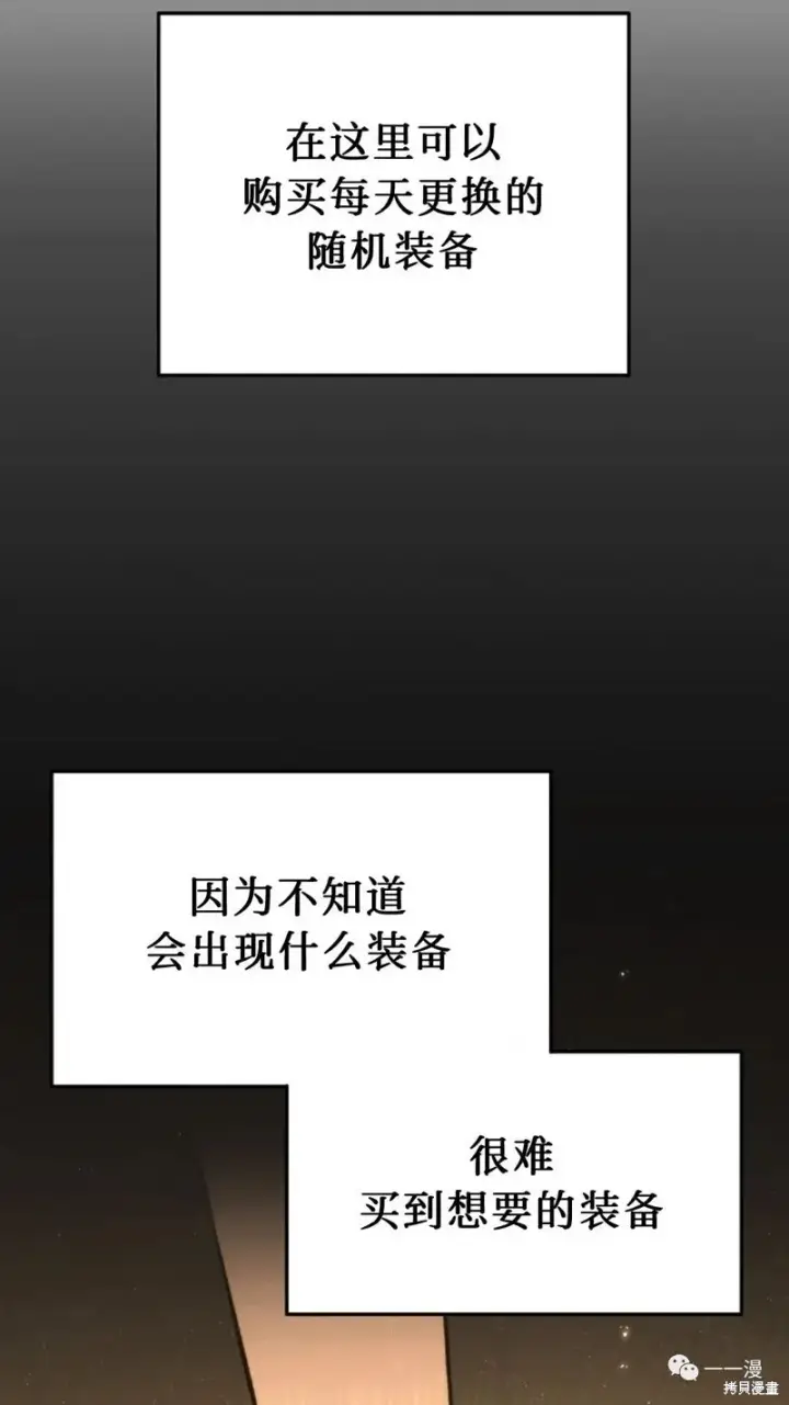 《满级玩家的第100次回归》第20图207