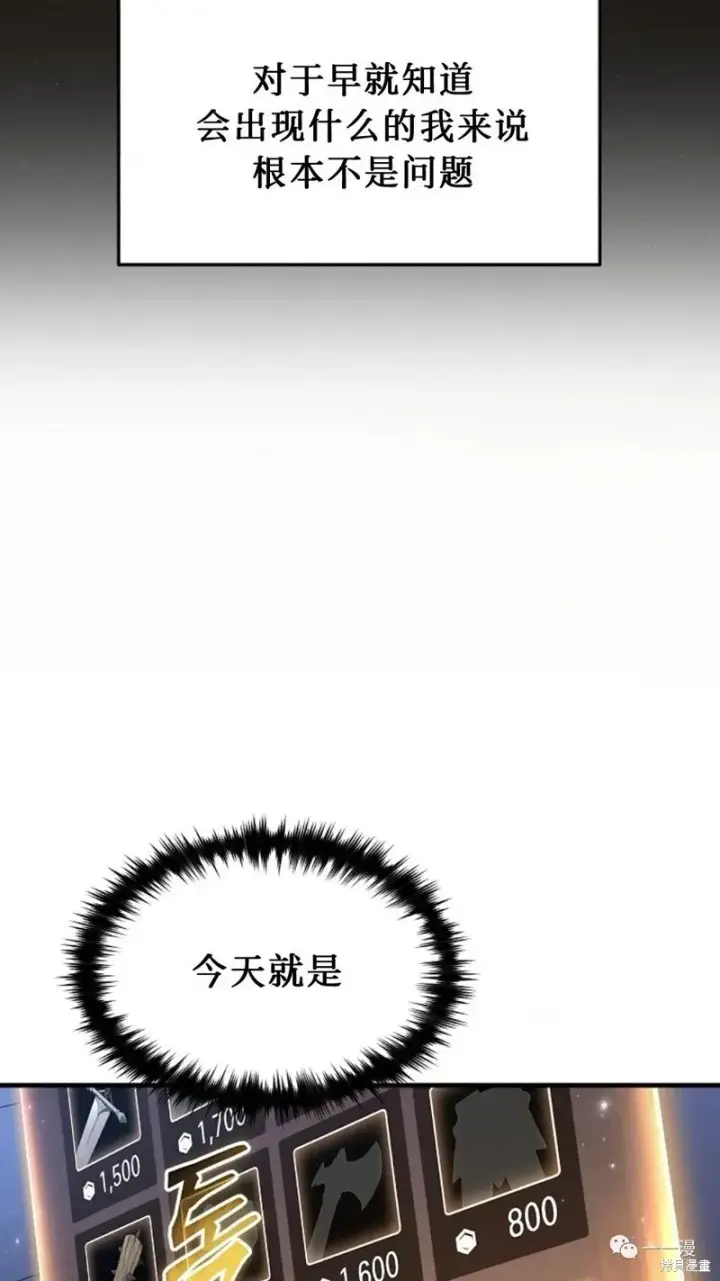 《满级玩家的第100次回归》第20图208