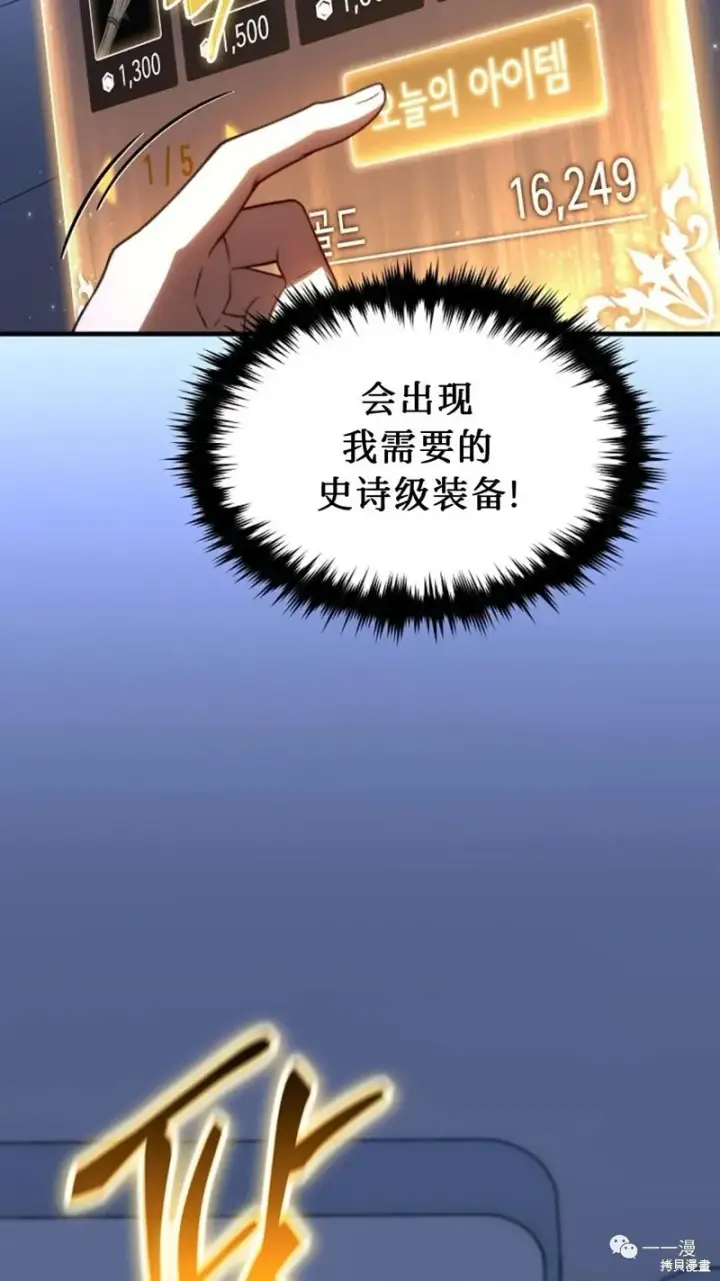 《满级玩家的第100次回归》第20图209