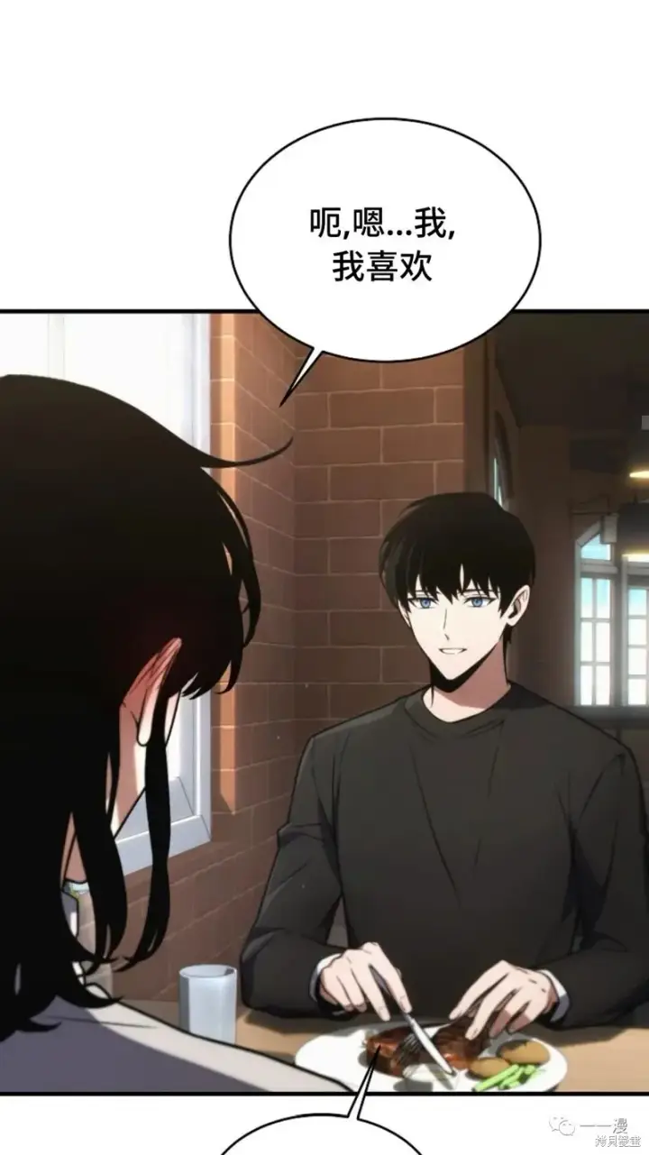 《满级玩家的第100次回归》第20图21
