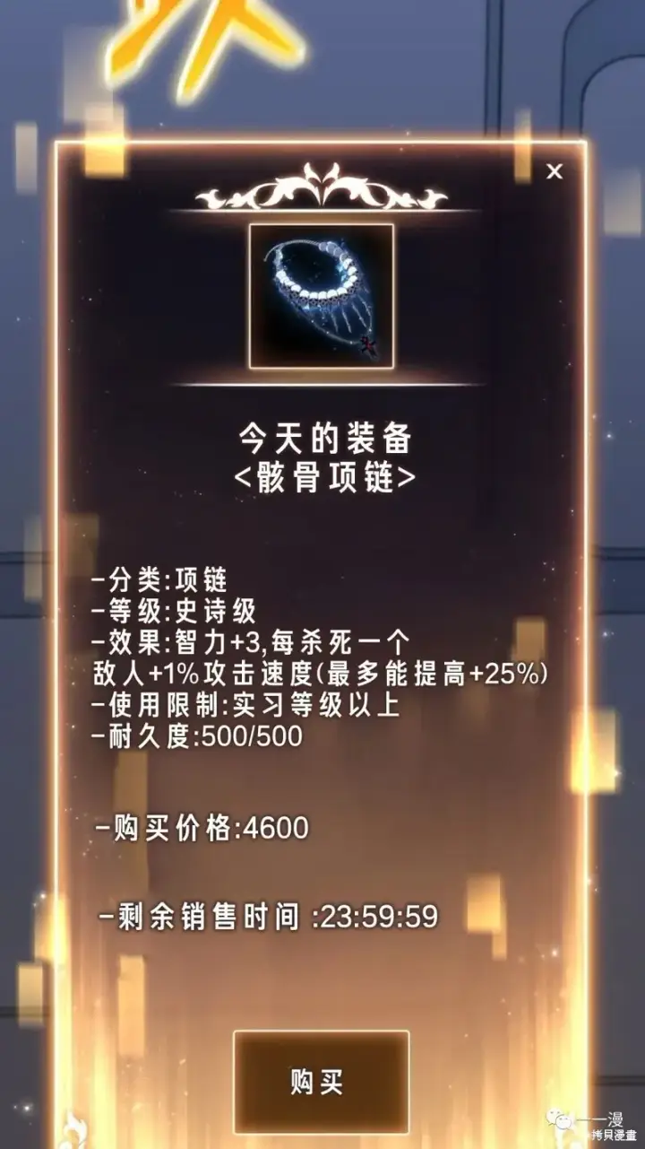 《满级玩家的第100次回归》第20图210