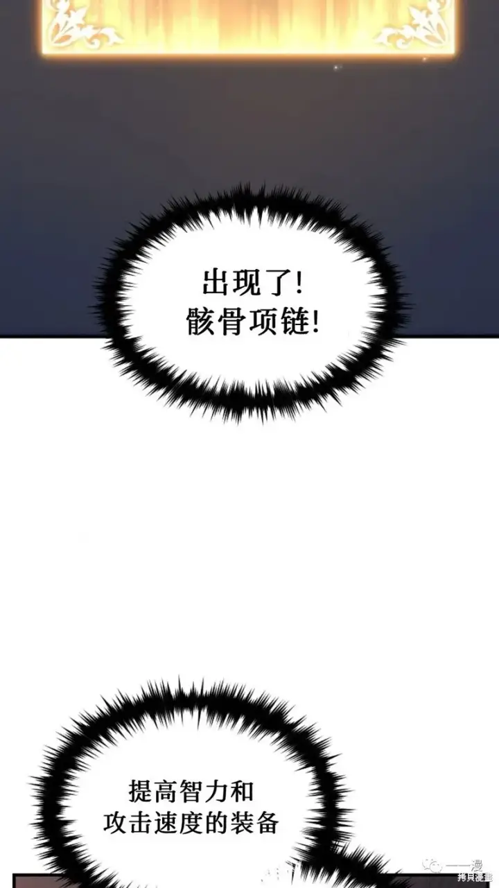 《满级玩家的第100次回归》第20图211