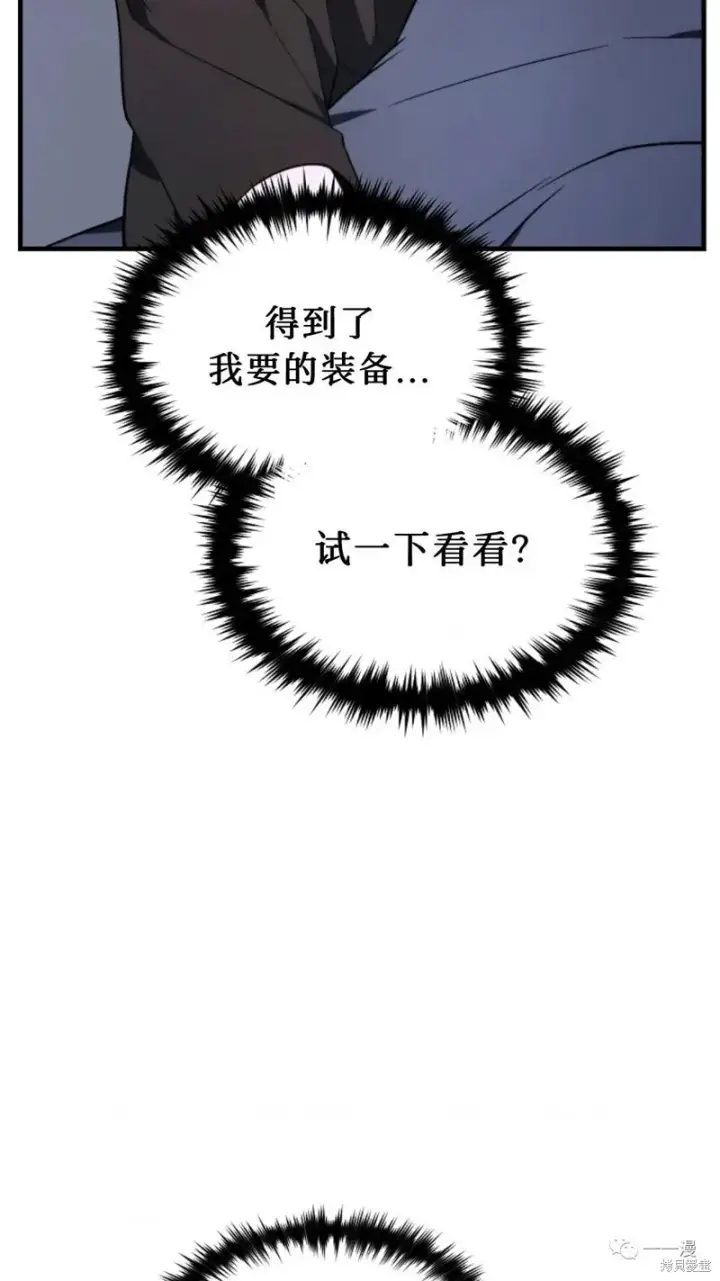 《满级玩家的第100次回归》第20图213